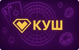 Казино Куш